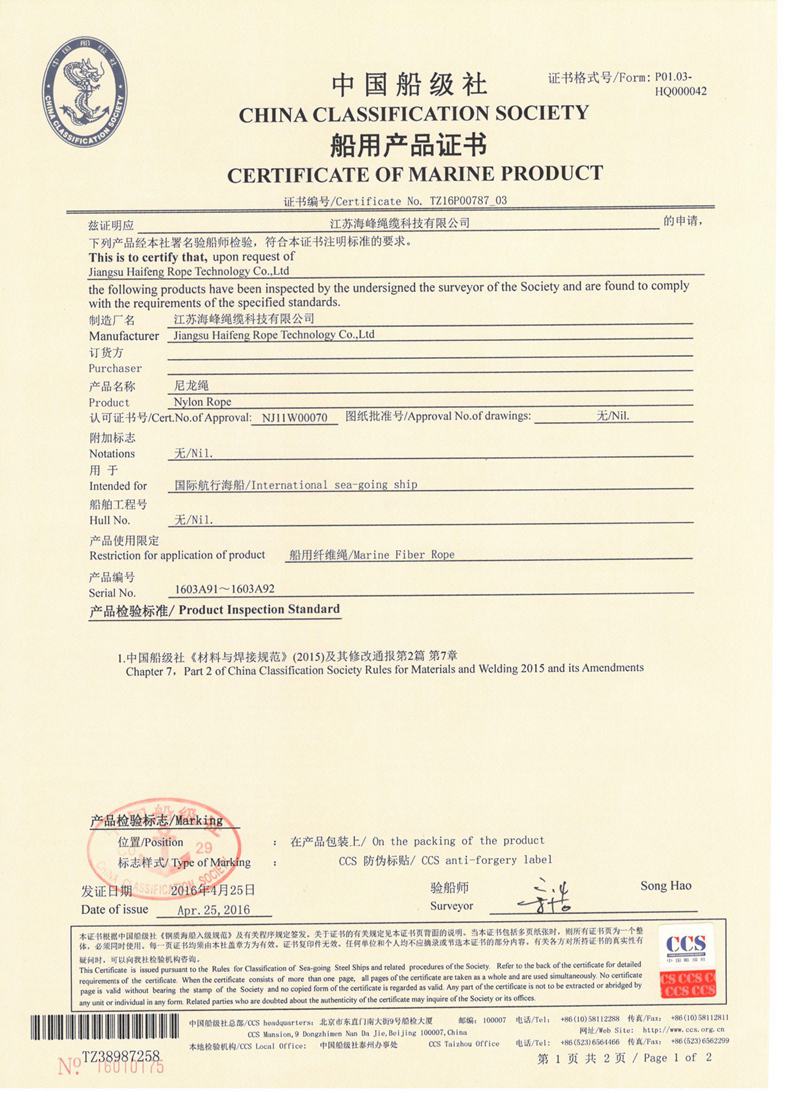 7 CCS Certificate